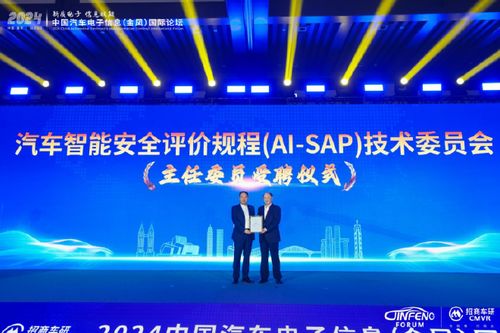 2024中國汽車電子信息 金鳳 國際論壇專訪 理想智己等聊智駕新規程