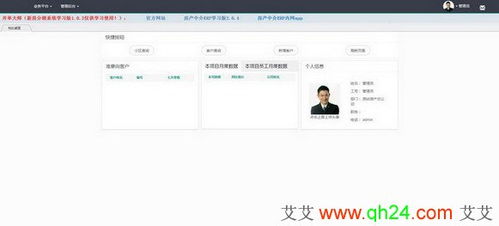 開單大師下載 開單大師 房產(chǎn)中介erp管理系統(tǒng) v2.6.4 學(xué)習(xí)版 艾艾軟件園