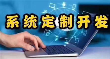上海護壹軟件系統定制開發 打造個性化企業解決方案